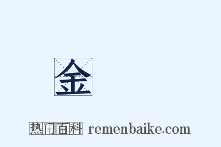 金蕎麥是什么意思的图片